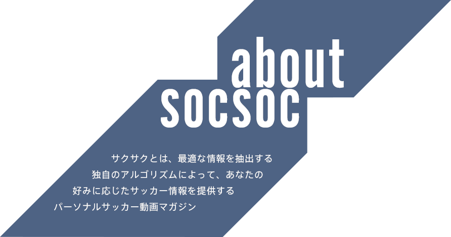 about socsoc